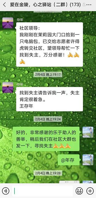 拾金不昧暖人心 文明匯聚正能量