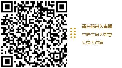 北中醫(yī)教授張其成云中開講 說說中醫(yī)里的“扶正祛邪”